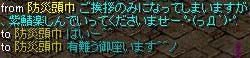 防災頭巾さん有難う御座います＾＾ノ