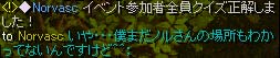 忘れ去られたじぇね；；