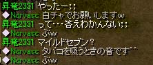 あほ回答