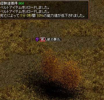 09横わき殺人蚊に倒れる･･･無念。