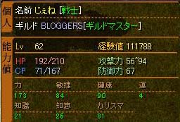 Bloggersギルマス代行３代目襲名～