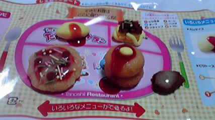 お菓子２.jpg