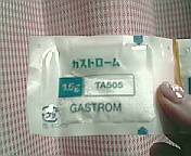 gasutoro-mu