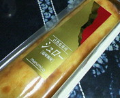 自然塩使用　シューロー