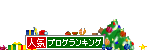 くりっくクリスマス