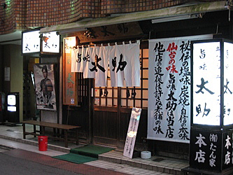 お店前