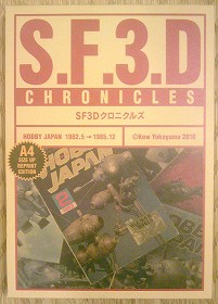 sf3d-1