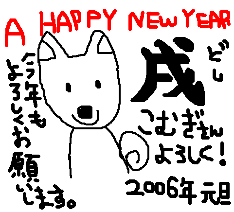 A HAPPY NEW YEAR