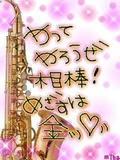 sax