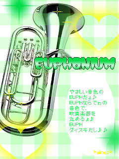 ユーフォ