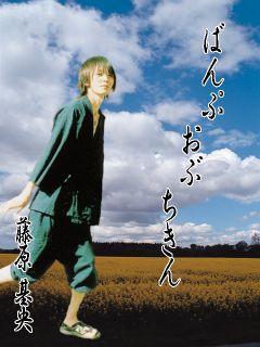 バンプ3
