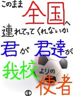 サッカー