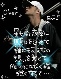 EXILE