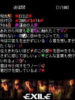 EXILE２