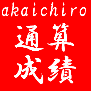 AKAICHIRO002