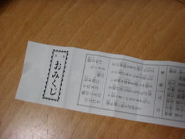 おみくじ.jpg