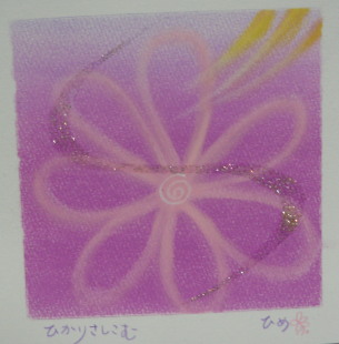 P1182374光さしこむキラキラ.jpg
