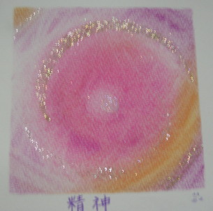 P1182376精神キラキラ.jpg