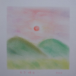 P5160805また明日.jpg