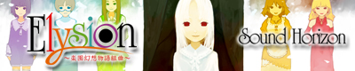 Ｓｏｕｎｄ＿Ｈｏｒｉｚｏｎ
