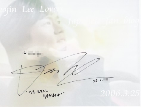 LEE SEO JINイ・ソジン サイン入り手帳入りのセット 早い者勝ち
手帳 Our Treasure | イ・ソジンファンサイト 韓国ドラマ・チェオクの