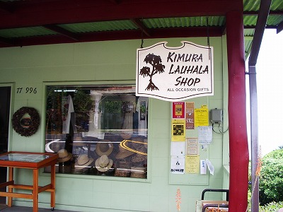 lauhala kimura.jpg