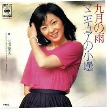 太田裕美.jpg