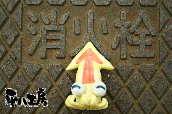 ハッピーイカ？