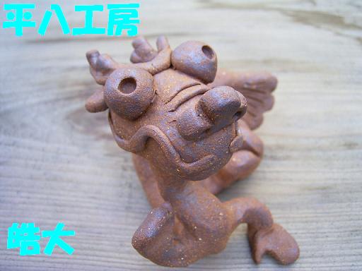龍ミニ1