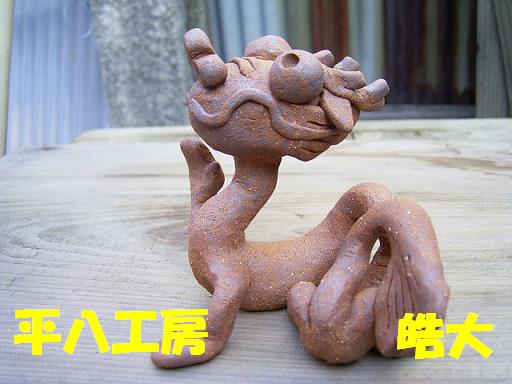 龍ミニ2