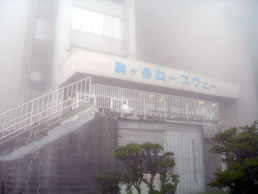 駒ケ岳ロープウェイ- (7).jpg