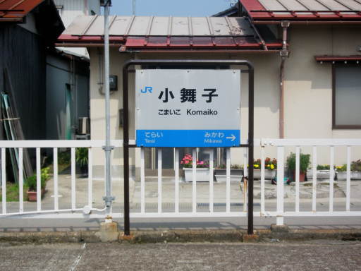 30ページ目の記事一覧 駅名標の表情 楽天ブログ