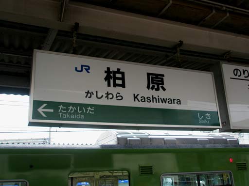 大阪府の駅名標 駅名標の表情 楽天ブログ