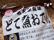 ご当地