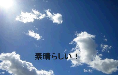 青空.jpg