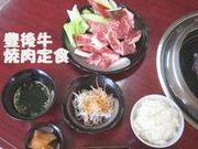 豊後牛焼肉.jpg