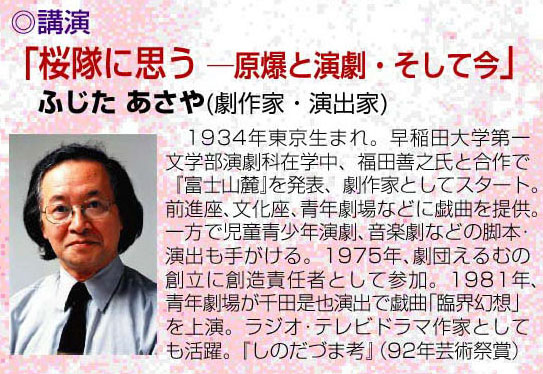 2011ふじたあさや_記事