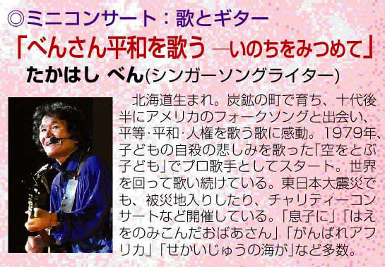 2011たかはしべん_記事