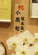 小栗花.jpg