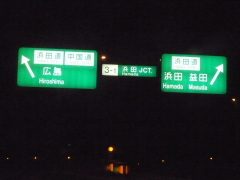 浜田ＪＣＴ．