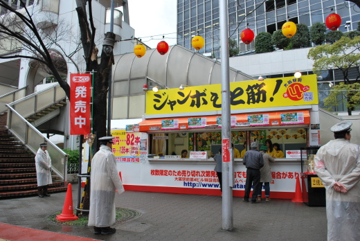 梅田　特設宝くじ売り場