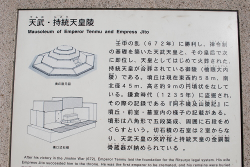 天武・持統合葬陵10