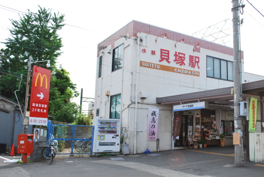 水鉄貝塚駅