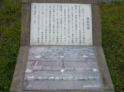 山田寺跡4