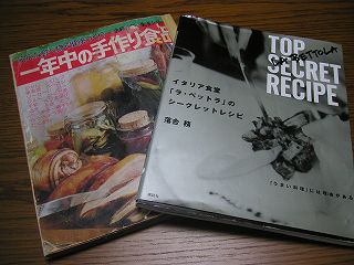 一年中の手作り食品・イタリア食堂「レ・ベットラ」のシークレットレシピ