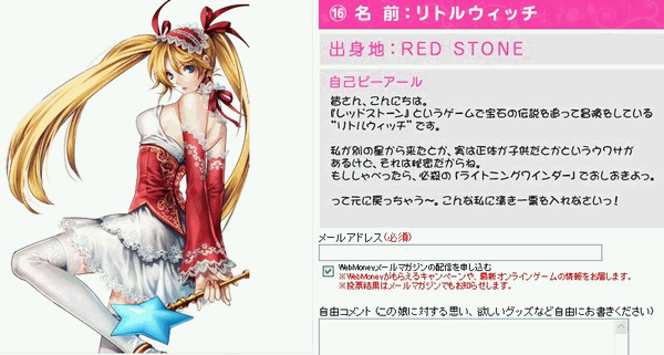ミスオンライン.gif