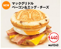 マックグリドル.jpg
