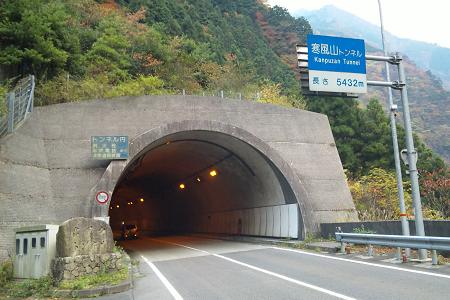 寒風山トンネル