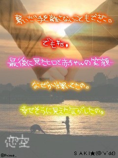 恋空５.jpg