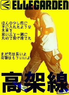 エルレ４